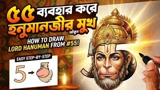 Thumbnail: How to Draw Lord Hanuman Face | How to Draw Lord Hanuman Face Using the Number 55