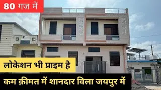 Thumbnail: 16X45 House Interior Design | 80Gaj 3BHK Villa For Sale in Kalwar Road Jaipur | House For Sale |