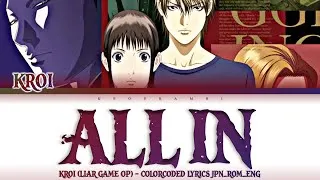 Thumbnail: Kroi - “All In” Lyrics 歌詞 [한글자막] (ライアーゲーム OP / Liar Game Opening / 라이어 게임)