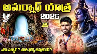 Thumbnail: AMARNATH YATRA 2026 🔱🕉️ | Complete Travel Guide | Total Budget, Registration Process & Darshan 🔱🚩
