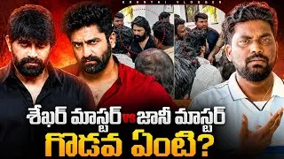Thumbnail: Sekhar Master vs Jani Master Controversy Explained | Kranthi Vlogger