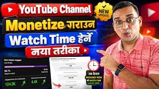 Thumbnail: YouTube Monetization Update Aba Engaged Watch Time Matra Count Hune | How to Check?