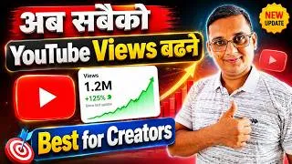Thumbnail: Aba Sabaiko YouTube View Increase Hune | New YouTube Update