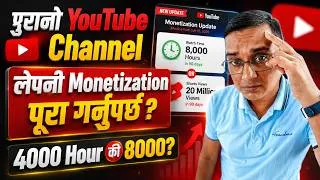 Thumbnail: New Monetization Rule पुरानाे Channel काे लागी पनी हाे?