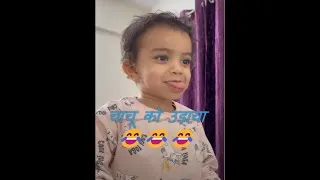 Thumbnail: Cute baby 🥰 Playing with Papa 💘 #papa #cute #papagirl #papaloving #youtube#rek #viralvideo #trending