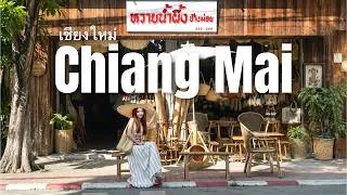Thumbnail: 5 Days in Chiang Mai | Slow Travel, Hidden Gems, Local Food, Vintage Streets  & Café Hopping