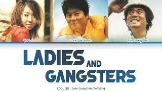 Thumbnail: COOL (쿨) - Ladies and Gangsters (아가씨와 건달들) [Color Coded Lyrics Han/Rom/Eng]