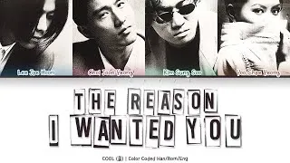 Thumbnail: COOL (쿨) - The Reason I Wanted You (너이길 원했던 이유) [Color Coded Lyrics Han/Rom/Eng]