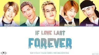 Thumbnail: god (지오디) - If Love Lasts Forever (사랑이 영원하다면) Lyrics [Color Coded Han/Rom/Eng]