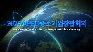 Thumbnail: KSGC at APEC 2025: Global Startup Day in Jeju