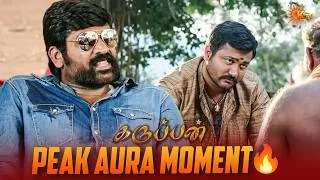 Thumbnail: கிராமத்து கௌரவம் மற்றும் மோதல் | Karuppan Movie Scene | Vijay Sethupathi | Tanya | KTV