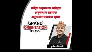 Thumbnail: BY Kuber Adhikari
