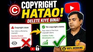 Thumbnail: YouTube में Copyright Claim से बचना चाहते हो? यह देखो! #copyrightclaims