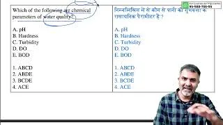 Thumbnail: Which of the following are chemical parameters of  | UGC-NET-Paper1 | PYQ in 2 Minutes | 16509