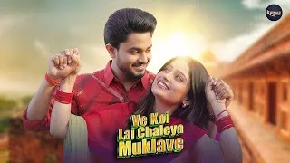 Thumbnail: Best Punjabi Movie | New 👍 Punjabi Movie | Ve Koi Lai Chaleya Muklave #👍 #movie