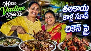 Thumbnail: Maa Vadine Style Lo | Authentic Talakaya Kalla Soup & Spicy Chicken Fry | Village Food