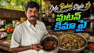 Thumbnail: Mutton Keema Fry | Mee Babai Style Lo | Authentic Village Recipe