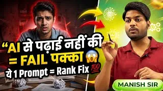 Thumbnail: Prompt Engineering for Students | ChatGPT Se Smart Study Kaise Kare | Manish AI Academy