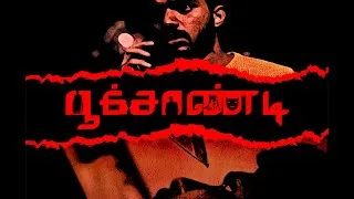 Thumbnail: Poochandi (பூச்சாண்டி) - Tamil Pilot Film