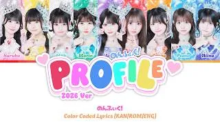Thumbnail: [KAN/ROM/ENG] のんふぃく！ - ぷろふぃ〜る (2026 Ver) - Color Coded Lyrics