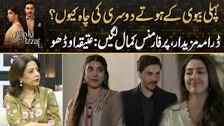 Thumbnail: Why Did He Want A Second Wife Despite Having the First ? | Drama Review
