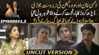 Thumbnail: Aap Ki Izzat - Ahsan Khan & Urwa Hocane's Amazing On-Screen Chemistry ! | Drama Review