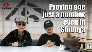 Thumbnail: Shibuya tea shop staffed by over 70s proving age just a number