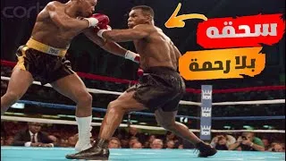 Thumbnail: 🔥 العدواني تايسون عندما دمر خصمه بلا رحمة ‎ في جوله واحدة 👊!!!