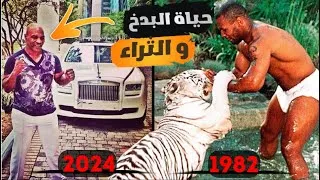 Thumbnail: اليك اسلوب البدخ والثراء للاسطوره مايك تايسون 2024 | الثروة | السيارات|النساء !!!