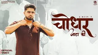 Thumbnail: Choudhar Jaata Ki (Official Video) R Maan | Deepty Music | New Haryanvi Song 2026