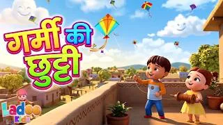 Thumbnail: Garmi Ki Chutti Hai Kal Se, गर्मी की छुट्टी है कल से, Summer Special Song for Kids