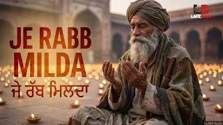 Thumbnail: Je Rabb Milda (ਜੇ ਰੱਬ ਮਿਲਦਾ) | Baba Bulleh Shah | Soulful Sufi