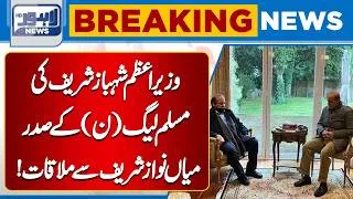 Thumbnail: PM Shehbaz Sharif Meets Nawaz Sharif | Major Meeting Between PML-N Leaders | Lahore News HD