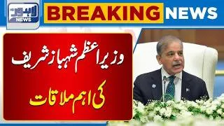 Thumbnail: PM Shehbaz Sharif and Newly Elected AJK PM Iftikhar Gilani Arrive at Jati Umra | Lahore News HD