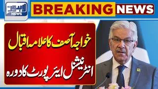 Thumbnail: Federal Defence Minister Khawaja Asif Visits Allama Iqbal International Airport | Lahore News HD