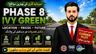 Thumbnail: DHA Phase 8 IVY Green Ground Reality ,| DHA Lahore Phase 8 IVY Green Rates & Review