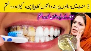Thumbnail: Mixing 1 thing in mustard oil ur yellow &dirty teeth shine as pearls for 90 years Teeth whitening 