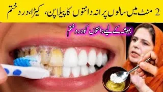 Thumbnail: Mixing 1 thing in mustard oil ur yellow &dirty teeth shine as pearls for 90 years Teeth whitening