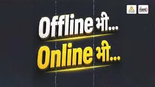 Thumbnail: Big Announcement | Online + Offline विद्यार्थियों के लिए बड़ा धमाका 🔥| Special Gifts for All Student