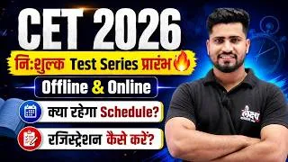 Thumbnail: CET 2026 Free Test Series🔥| CET 12th & Graduation Level Test Series | CET Strategy 2026 | Rahul Sir