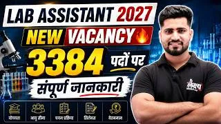 Thumbnail: Lab Assistant New Vacancy🔥| 3384 पदों पर | Rajasthan Lab Assistant New Vacancy | Rahul Sir