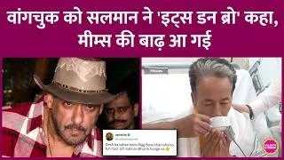 Thumbnail: Student Protest और Sonam Wangchuk पर Salman Khan के Post से पर बने Memes से इंटनरेट पटा