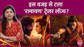 Thumbnail: Ramayana Trailer Launch ऐन वक्त पर हुआ Cancel, क्या ये है असल वजह? Student Protest | Sony