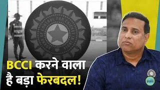 Thumbnail: BCCI देने वाला है CoE चीफ VVS Laxman को बड़ी जिम्मेदारी, कब होगा फैसला?