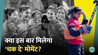 Thumbnail: Hockey World Cup में महिला टीम की राह है कितनी आसान?