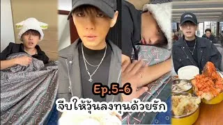 Thumbnail: BL Board appointment to win love😽(vlog) part 5-6
