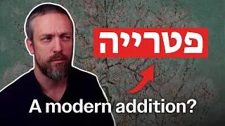 Thumbnail: Why Do People Think This Hebrew Word Came From English?
