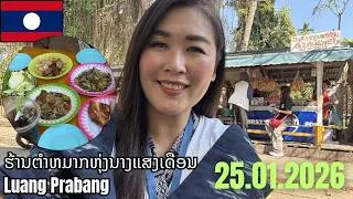 Thumbnail: Luang Prabang - ຮ້ານຕຳຫມາກຫຸ່ງນາງແສງເດືອນ