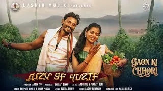 Thumbnail: GAON KI CHHORI | BHUPATI SINKU & ANITA | HO TRIBAL SONG 2026