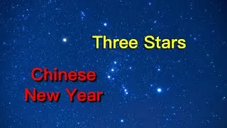 Thumbnail: Three Stars of Chinese New Year - Have you get them? #chinesenewyear #lunarnewyear #orion